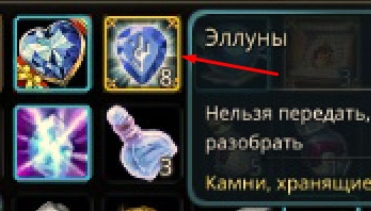 Icarus Online. Как получать Эллуны (Элуны) - картинки